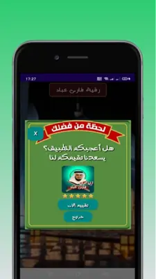 الرقية الشرعية فارس عباد android App screenshot 2